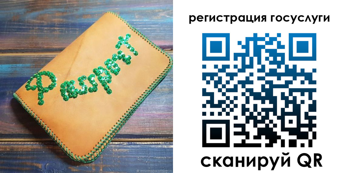 временная регистрация в квартире в Белоярске