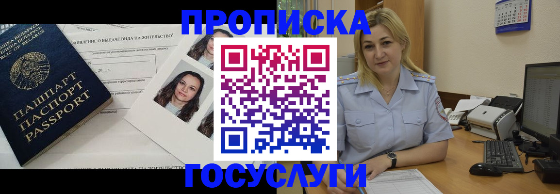 регистрация для школы в Белоярске